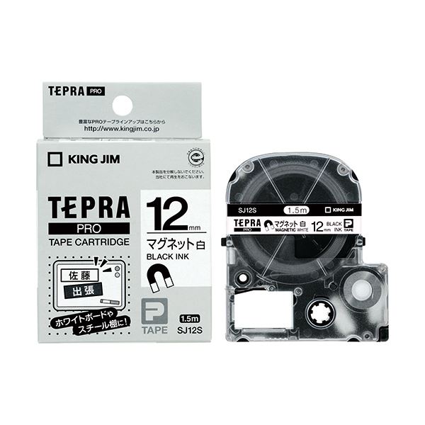 直送・代引不可 (まとめ) キングジム テプラ PRO テープカートリッジ マグネットテープ 12mm 白／黒文字 SJ12S 1個 【×10セット】 別商品の同時注文不可