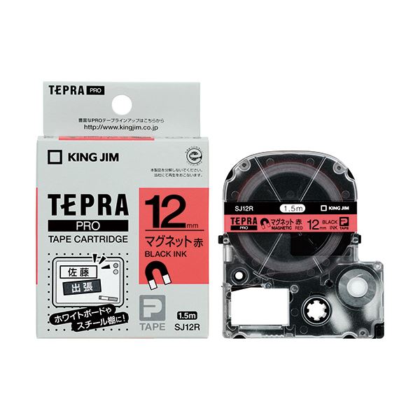 直送・代引不可 (まとめ) キングジム テプラ PRO テープカートリッジ マグネットテープ 12mm 赤／黒文字 SJ12R 1個 【×10セット】 別商品の同時注文不可
