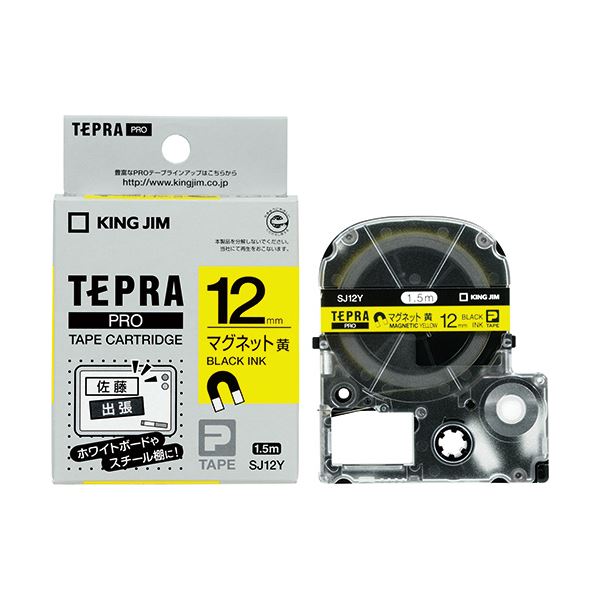 直送・代引不可 (まとめ) キングジム テプラ PRO テープカートリッジ マグネットテープ 12mm 黄／黒文字 SJ12Y 1個 【×10セット】 別商品の同時注文不可