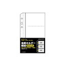 直送・代引不可 (まとめ) コクヨ 名刺ホルダー替紙メイ-UR720B用 2・6穴 片面3ポケット(6名収容) ヨコ入れ メイ-UR790 1パック(10枚) ...