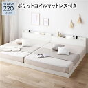 直送・代引不可 ベッド ワイドキング 220 S+SD ポケットコイルマットレス付 ホワイト 低床 連結 宮付 すのこ ローベッド 別商品の同時注文不可(3)