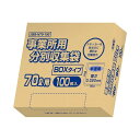 直送・代引不可 (まとめ)オルディ 事業所用分別収集袋BOX 半透明 70L 100枚(×5セット) 別商品の同時注文不可