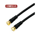 直送・代引不可 15個セット HORIC アンテナケーブル 7m ブラック 両側F型ネジ式コネクタ ストレート/ストレートタイプ HAT70-116SSBKX15 別商品の同時注文不可(2)