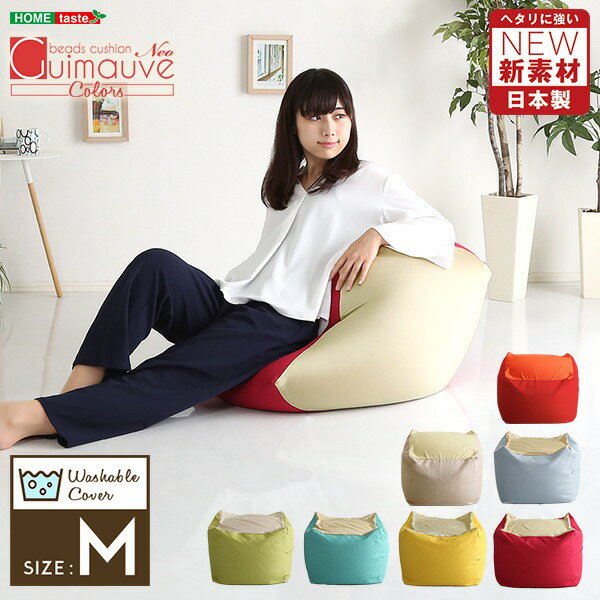 直送・代引不可 キューブ型 ビーズクッション 【ライトカラー Mサイズ ライトグリーン】 幅約59.5cm【代引不可】 別商品の同時注文不可