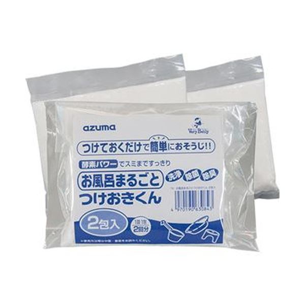 直送・代引不可（まとめ）アズマ工業 お風呂まるごとつけおきくん 1パック（2包）【×10セット】別商品の同時注文不可