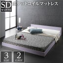 直送・代引不可 ベッド 低床 ロータイプ すのこ 木製 一枚板 フラット ヘッド シンプル モダン ホワイト セミダブル ポケットコイルマットレス付き 別商品の同時注文不可(3)