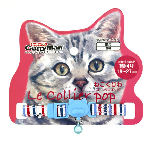 直送・代引不可 （まとめ）キャティーマンLC302 ねこくびわ ル・コリエ ポップ バカンス【×12セット】 ..