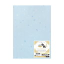 直送・代引不可 (まとめ)ヒサゴ クラッポ和紙 すみれ 水QW32S 1冊(10枚)【×5セット】 別商品の同時注文不可