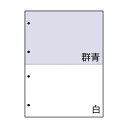 直送・代引不可 (まとめ)TANOSEE マルチプリンタ帳票(FSC) A4 群青・白 2面4穴 1箱(500枚) 【×3セット】 別商品の同時注文不可