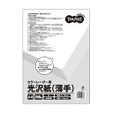 直送・代引不可 (まとめ) TANOSEE カラーレーザープリンター用 光沢紙 薄手 A4 1冊(250枚) 【×30セット】 別商品の同時注文不可
