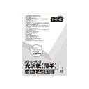 直送・代引不可 (まとめ) TANOSEE カラーレーザープリンター用 光沢紙 薄手 A3 1冊(100枚) 【×30セット】 別商品の同時注文不可