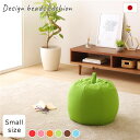 直送・代引不可 ビーズクッション ソファ グリーン スモール 単品 日本製 コンパクト りんご アップル 軽量 取っ手付き クッション オットマン スムース 生...