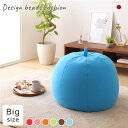 直送・代引不可 ビーズクッション ソファ ブルー ビッグ 単品 日本製 リラックス りんご アップル 軽量 取っ手付き クッション 一人掛け スムース 生地 別...