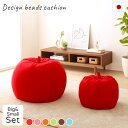直送・代引不可 ビーズクッション ソファ レッド スモール ビッグ セット 日本製 リラックス りんご アップル 軽量 取っ手付き クッション 一人掛け スムー...