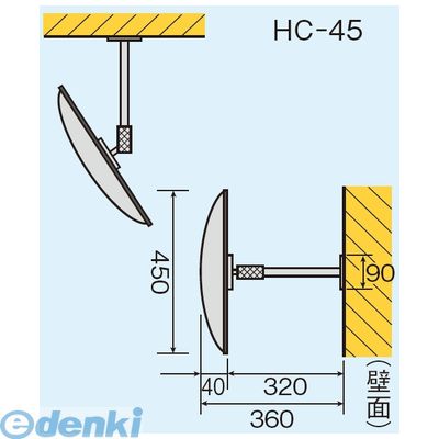 信栄物産 HC-55BL 防犯ミラー 固定タイプ 丸型 550φ 青 2