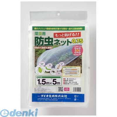 ダイオ化成 4960256240925 菜園用防虫ネット 0．75mm目 1．5m×5m ブルー 0．75mm目 Dio 菜園75 白菜等葉物野菜 網目が細かい ホウレンソウ 露地の小松菜