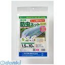 【あす楽対応】ダイオ化成 4960256240932 菜園用防虫ネット 0．75mm目 1．5m×10m ブルー 0．75mm目 Dio 菜園75 防虫ネット菜園75 白菜等葉物野菜 露地の小松菜【即納・在庫】