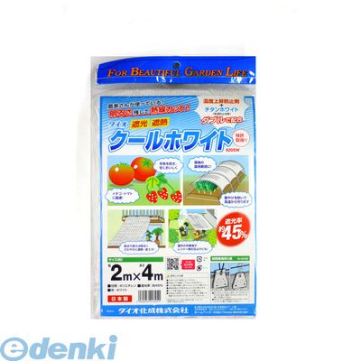 グリーンクロス　遮光ネット　遮光率65％～75％　H110BK　5×6　 ( 6300030249 ) （株）グリーンクロス