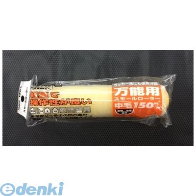 直送 代引不可・他メーカー同梱不可 インダストリーコーワ 4972883124318 ＃12431 Pureスモールローラー スペア中毛150 KOWA【キャンセル不可】