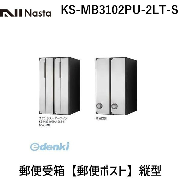 ナスタ06-6858-5671【商品説明】■特徴：前入後出仕様のスタイリッシュなタテ型（縦型）の郵便ポストです。レターパックライトが投函可能です！盗難配慮機構（意匠登録済）：独自のフラップ構造「ナスタガード」採用により抜き取り行為に対して威力を発揮します。■用途：マンション・集合住宅・戸建住宅・店舗等の郵便受箱（郵便ポスト）に最適。屋内に設置可能です。■注意：ホワイト（W）は直射日光の当たる場所での設置は避けてください！■錠前：静音大型ダイヤル錠■サイズ（H×W×D）mm：360×200×335.8■戸数：2戸用■色：ステンレスヘアーライン（S）■仕上（扉・投入口）：ヘアーライン仕上、アクリル焼付塗装、色：クリア■材質（本体/扉/投入口 ）：樹脂難燃グレード/ステンレス（SUS304）ポリカーボネート/ステンレス（SUS304）■質量kg：4■仕様：タテ型（縦型）/前入後出類似商品はこちらナスタ NASTA KS-MB3102PU-329,742円ナスタ NASTA KS-MB3102PU-220,081円ナスタ NASTA KS-MB3102PU-220,081円ナスタ NASTA KS-MB3102PU-329,742円ナスタ NASTA KS-MB3102PU-329,742円ナスタ NASTA KS-MB3102PU-220,081円ナスタ NASTA KS-MB3102PU-220,081円ナスタ NASTA KS-MB3102PU-220,081円ナスタ NASTA KS-MB3102PU-329,742円ナスタ NASTA KS-MB3102PU-330,049円ナスタ NASTA KS-MB3102PU-329,742円ナスタ NASTA KS-MB3002PU-217,556円