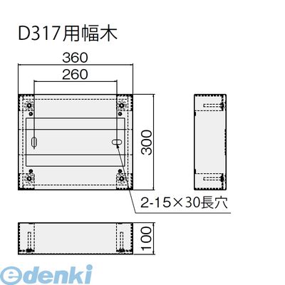 ナスタ NASTA KS-TLP360LB-SH100 プチ宅用幅木