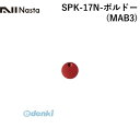 y󒍐Yi [-1ziX^ NASTA SPK-17N-{h[(MAB3) ˌX֎ Qualp^_C yKS|MAB3pz{h[