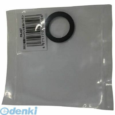 【即納在庫品】「直送」工進 PA-227 25mmカムロック本体パッキン KOSHIN