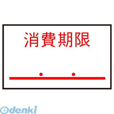 (LINEクーポン有)143230 ハンドラベルPB-1用(1000枚×10組)PB-6 消費期限 4993191293046