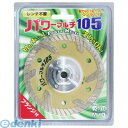 【商品説明】手締めで取り付けられるので、取付・取外しがスパナ不要のワンタッチ！4562162620688類似商品はこちら4562162620077 大宝ダイヤモンド 8,152円4562162620015 大宝ダイヤモンド 8,536円4562162620596 大宝ダイヤモンド 5,842円トップ工業 TDF105 フランジ付ダイヤモン6,603円4562162621135 大宝ダイヤモンド 14,746円4562162620046 大宝ダイヤモンド 17,598円4562162620039 大宝ダイヤモンド 13,796円ロブテックス LOBSTER WX 105F 8,578円4977292301640 SK11 フランジ3,278円ハウスビーエム FA-105 フランジACEF8,750円4977292301657 SK11 フランジ4,708円三京ダイヤモンド工業 SEGF4 豪傑フランジ6,921円