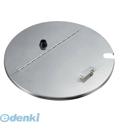 (LINEクーポン有)2940500 18−8 寸胴用割蓋（切込付）33cm用 4548170138339