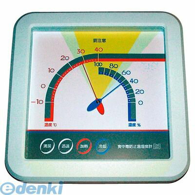 (LINEクーポン有)3061500 厨房用 温湿度計 SN−900 4548170101326