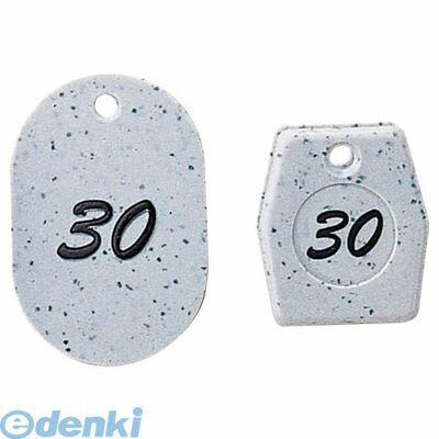 3860100 グラニット クロークチケット グレー(50個セット)11005(1〜50) 4904625023719