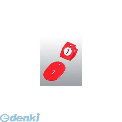 3860900 クロークチケットA型（50個セット）1〜50 レッド 11009 4904625023559