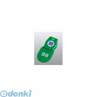 3861400 クロークチケットA型(50個セット)1〜50 グリーン 11009 4904625023825 3861400 クロークチケットA型(50個セット)1〜50 グリーン 11009 4904625023825