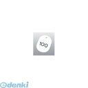 3988100 番号札 大(50個セット)1〜50 ホワイト 11811 4904625021302