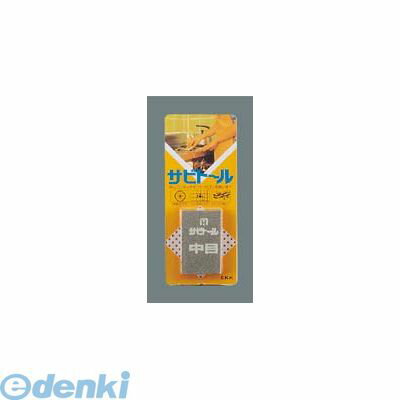 4472200 さび取り サビトール 中目 4903051901004 サビ落とし 中京研磨 日本製 荒目 サビトール自転車..