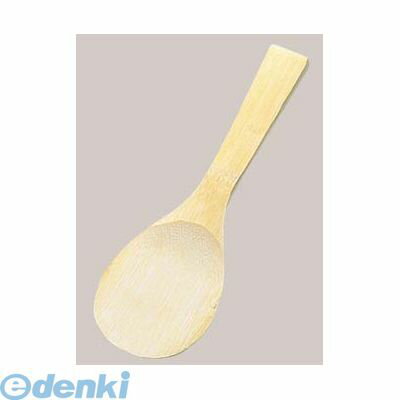 (LINEクーポン有)5738700 竹 飯杓子 小 全長180 27−203 4992135272031