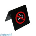 6839200 えいむ A型禁煙席 NO SMOKING SI-5 ブラック 65×65 4546094030128