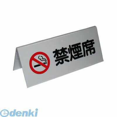 【11/25限定!抽選で最大100%ポイントバック】6839400 えいむ A型 禁煙席 SI−4J ホワイト エンビ 4546094030227