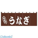 6999300 EBM うなぎ のれん YC−4 4548170050969