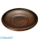 7127900 木製 ふき漆 茶托 王渕 4寸 6−1450−5 4523031013451