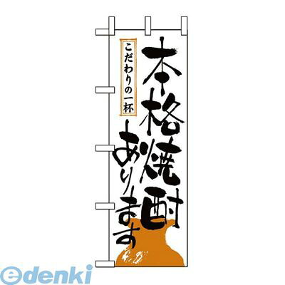 ●外寸1：600×1800●材質1：ポリエステル●1辺(mm)：130●2辺(mm)：260●3辺(mm)：20●重量(g)：80●製品重量(g)：804539681021371類似商品はこちら4539681031226 パステムマツザワ 2,766円YLI1801 のぼり F−3001 うまい焼2,905円4539681031233 パステムマツザワ 2,345円ササガワ タカ印 40-6105 のぼり用ポー5,608円4539681050210 パステムマツザワ 2,766円4539681071222 パステムマツザワ 2,345円4539681071239 パステムマツザワ 2,345円4539681080804 パステムマツザワ 2,766円4539681021241 パステムマツザワ 2,766円4539681031141 パステムマツザワ 2,766円4539681031240 パステムマツザワ 2,766円4539681080903 パステムマツザワ 2,766円