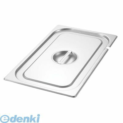 (LINEクーポン有)8854000 EBM 18−8 ガストロノームパンカバー（切込付）2／3 4548170089211