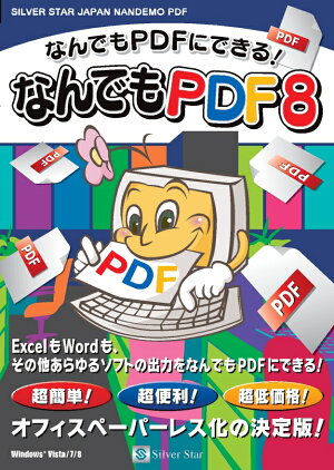 SSNP-W08L30「直送」【・他メーカー同梱】シルバースタージャパンなんでもPDF830ライセンスパック