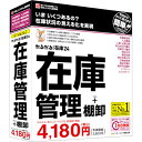 4996650328426 「直送」【代引不可・他メーカー同梱不可】 BSL かるがるできる在庫24 在庫管理+棚卸 【1入】