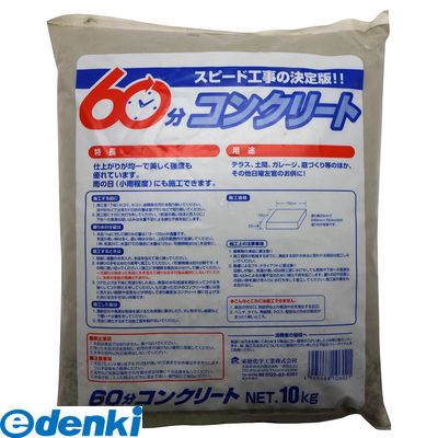 家庭化学工業［3591470010］ 60分コンクリート 10kg