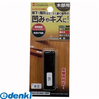 【ポイント最大20倍 4月20日限定 要エントリー】ハウスボックス 3795050085 シェラックつや有り NO．85