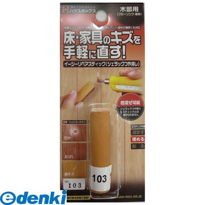 ハウスボックス03-3737-1421【商品説明】■瞬間硬化(15〜30秒程度)の充填材スティック。■ホットナイフを使用してキズ口に充填します。■クレヨンタイプに比べ耐久・耐熱性に優れています。■シェラックつや消し同士での混色が可能です。4513612101721類似商品はこちらキャンデルデザイン 旧ハウスボックス 3795771円キャンデルデザイン 旧ハウスボックス 3795771円キャンデルデザイン 旧ハウスボックス 3795771円キャンデルデザイン 旧ハウスボックス 3795771円キャンデルデザイン 旧ハウスボックス 3795870円キャンデルデザイン 旧ハウスボックス 3795903円キャンデルデザイン 旧ハウスボックス 3795903円キャンデルデザイン 旧ハウスボックス 3795903円キャンデルデザイン 旧ハウスボックス 3795870円キャンデルデザイン 旧ハウスボックス 3795903円キャンデルデザイン 旧ハウスボックス 3795903円キャンデルデザイン 旧ハウスボックス 3795903円