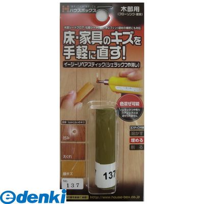 キャンデルデザイン 旧ハウスボックス 3795180137 シェラックつや消し NO．137