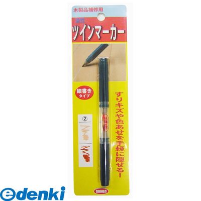 Repair Agents - キャンデルデザイン 旧ハウスボックス 3795230002 ツインマーカー NO．2 4g
